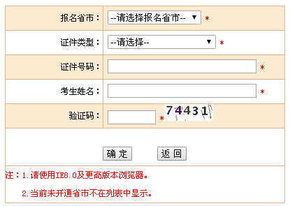 解讀：2021年一級(jí)造價(jià)工程師考試準(zhǔn)考證哪里打印，打印流程(圖4)